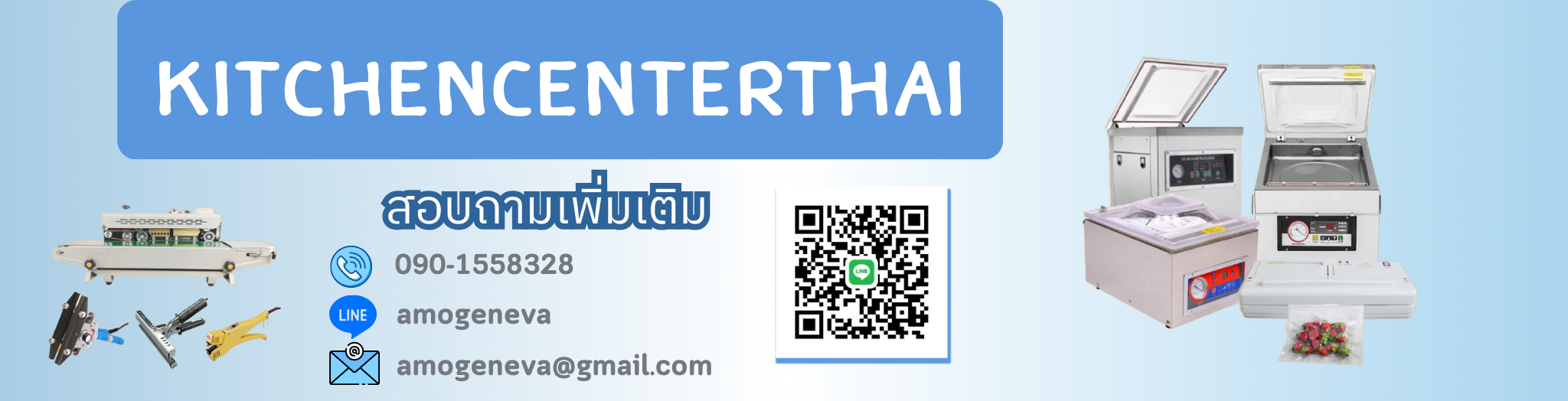 แบนเนอร์
