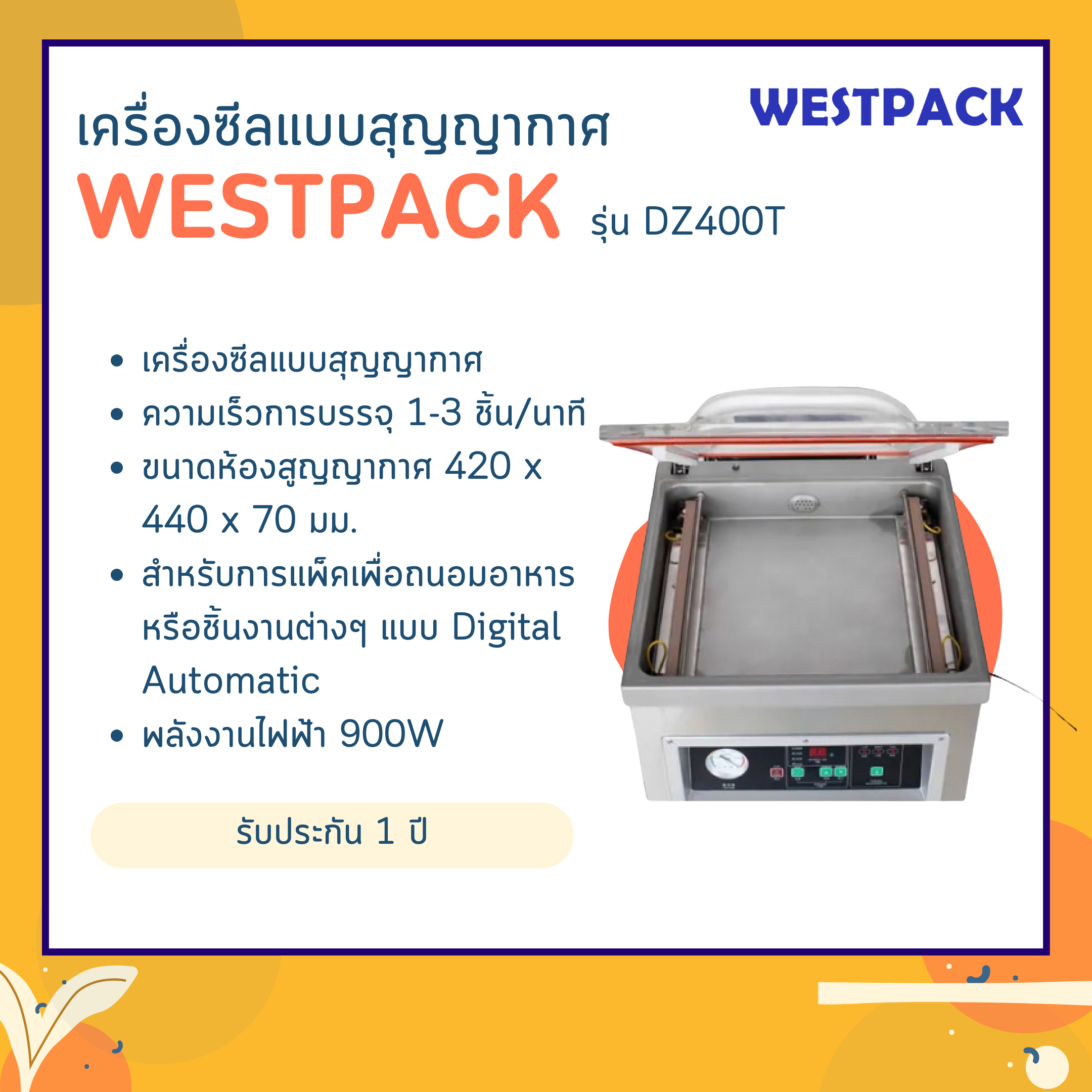 เครื่องซีลสูญญากาศ WESTPACK รุ่น DZ400T